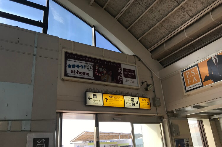 新三郷駅西口内